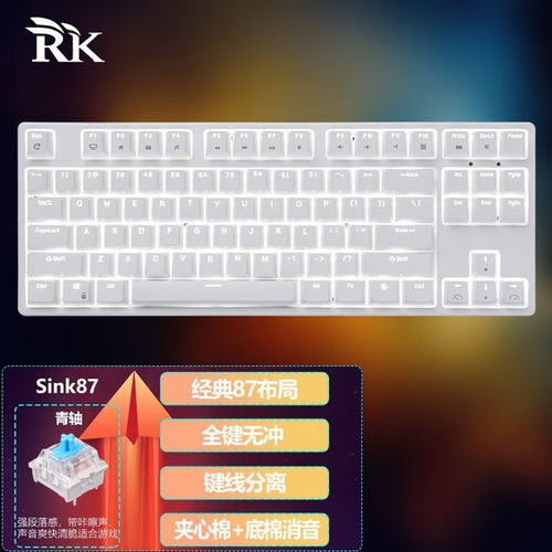超值抢购 rk sink87有线机械键盘仅售109元
